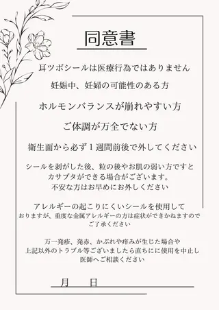 lumière d’espoirのエステ・リラクイメージ