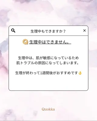 Quokka ✴︎ あま市甚目寺のエステ・リラクイメージ