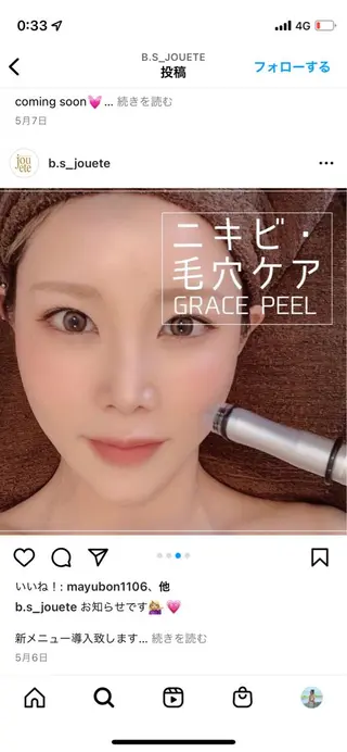 美肌・脱毛専門　Beauty lodge所属・ビューティー ロッジのエステ・リラクイメージ