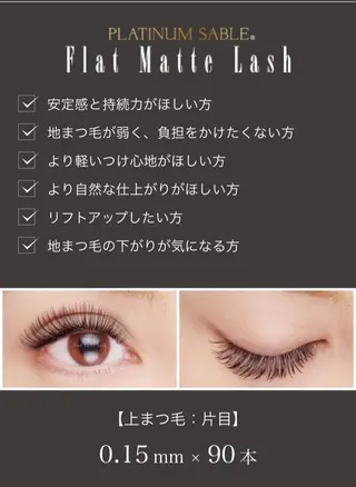 マツエク・マツパ Eye Liss所属・eyeliss♡林 清のマツエク・マツパデザイン