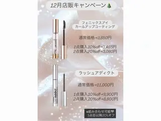 マツエク・マツパ PlusEono / 塚本のマツエク・マツパデザイン