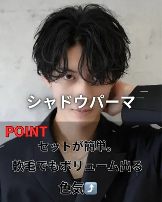 パーマ メンズ ✂️メンズサロン✂️ SHINE✨浅野士稀のヘアスタイル