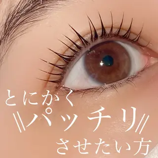 マツエク・マツパ filo所属・三谷 知代のマツエク・マツパデザイン