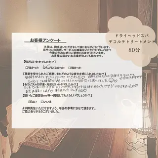 lumière d’espoirのエステ・リラクイメージ