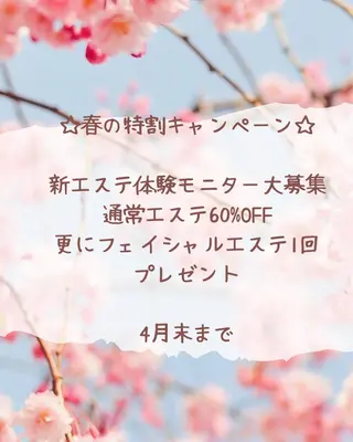 POLAクリスタルアンジュ所属・POLA御器所店 かわいれなのエステ・リラクイメージ