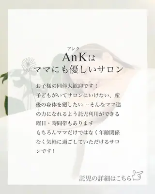 プライベートサロンAnk所属・プライベートサロン Ankのエステ・リラクイメージ