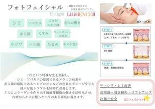 lady's&men's　beauty salon s.i.d所属・ビューティーサロン s.i.d深井店のエステ・リラクイメージ