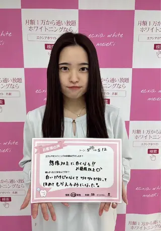 エクシアホワイト エミフルMASAKIのその他イメージ