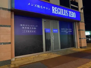 メンズ レグルスゼロ 甲府店のエステ・リラクイメージ