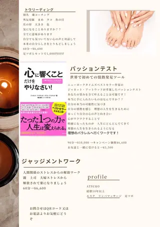 宇都宮エステ　with you所属・福田 厚子のエステ・リラクイメージ