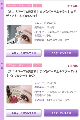 マツエク・マツパ eyelash presh yukaのマツエク・マツパデザイン