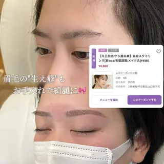 アイブロウ WHITE EYE 堺東/勇 のどかの眉毛・アイブロウイメージ