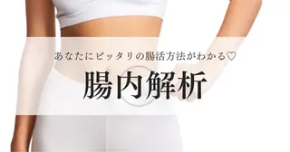 鹿児島腸もみサロン Deparchoのエステ・リラクイメージ