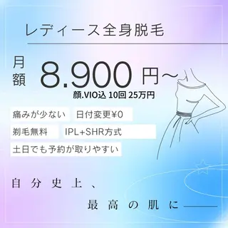 脱毛MAX南越谷所属・脱毛MAX 店長まなみのエステ・リラクイメージ