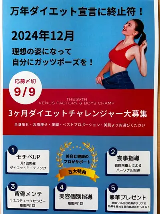 プログレス所属・秋山 香織のエステ・リラクイメージ