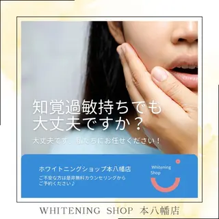 メンズ ホワイトニング ショップ本八幡店のエステ・リラクイメージ