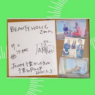 ビューティーホリック 東金店のエステ・リラクイメージ