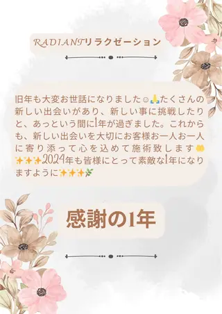 花城 紗津貴のエステ・リラクイメージ