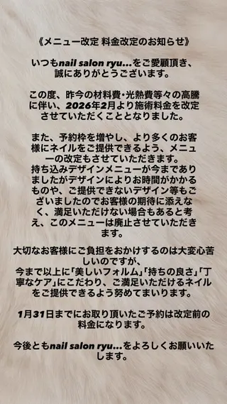 ネイル 筒井 美穂のネイルデザイン