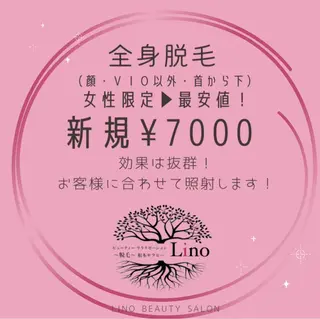 Lino 《リノ》のエステ・リラクイメージ