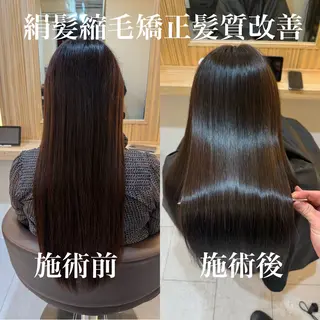 ロング attrait南堀江所属・KAISEI髪質改善 /縮毛矯正のヘアスタイル