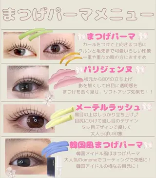 マツエク・マツパ 大和西大寺👀🎀 memeluのマツエク・マツパデザイン