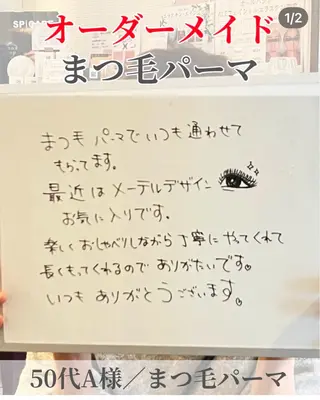 マツエク・マツパ beauty SalonRcoinのマツエク・マツパデザイン