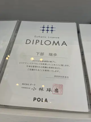 メンズ POLAブランチ松井山手店所属・下部 瑞歩のエステ・リラクイメージ