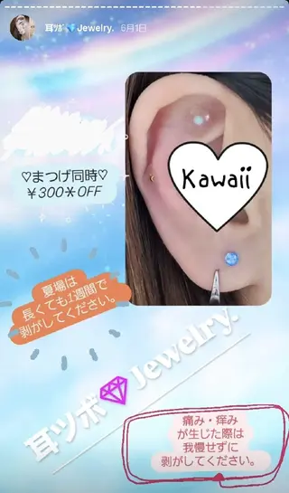 EyeLashSpace Trust.所属・アイラッシュスペース トラスト川越のマツエク・マツパデザイン