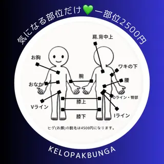 朝から脱毛🌺 AKIKOのエステ・リラクイメージ