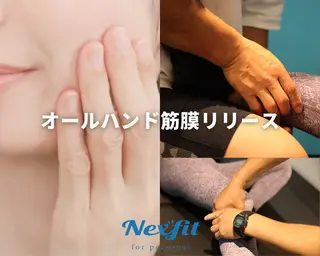 Nexfit for Beauty小顔矯正のエステ・リラクイメージ