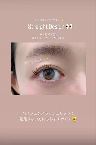 マツエク・マツパ est所属・小林 鈴華のマツエク・マツパデザイン