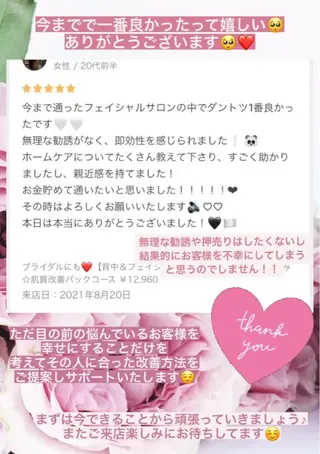 ミディアム カラー パーマ ヘアアレンジ メンズ キッズ ネイル マツエク・マツパ ニキビ・肌質改善専門 ♡人生が変わるサロンのエステ・リラクイメージ