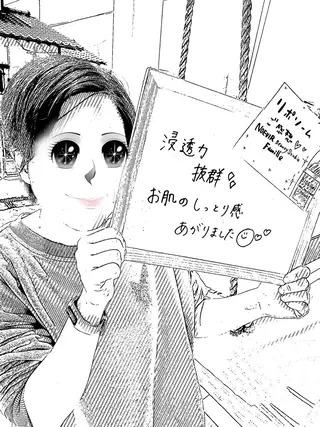 ノエビアビューティ スタジオファミーユのエステ・リラクイメージ