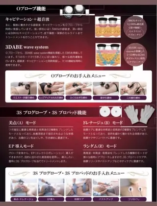 naris TBS上野所属・TBS上野〈痩身〉 高山京香のエステ・リラクイメージ