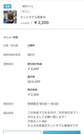 ショート Hair Peace所属・戎 歩のヘアスタイル