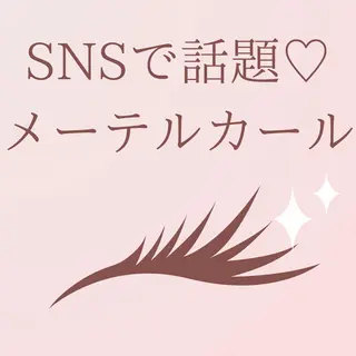 マツエク・マツパ 佐藤 玲奈の眉毛・アイブロウイメージ
