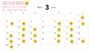 seak所属・成川 こころのマツエク・マツパデザイン