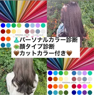 ロング パーソナルカラー 藤本夢のヘアスタイル