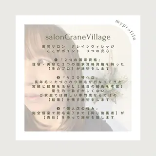 ＩＭＡＩ ＨＩＲＯＫＯのマツエク・マツパデザイン