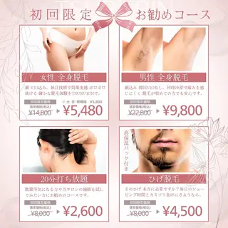 みんなの脱毛ツルリン ☀️船橋店☀️のエステ・リラクイメージ