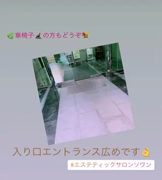 潤い艶肌・身体ケア /貸切りサロンソワンのエステ・リラクイメージ