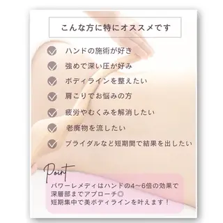 ＼癒して痩せる／ Riviereのエステ・リラクイメージ