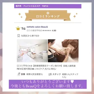 肌質改善/ブライダル 水上百華のエステ・リラクイメージ