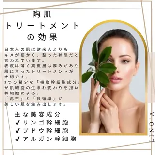 Salon💫 Lino'a柏店のエステ・リラクイメージ