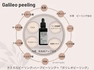 eclair エクレイルのエステ・リラクイメージ