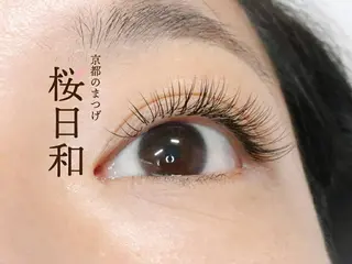 マツエク・マツパ 京都のまつげ桜日和 小島美桜のマツエク・マツパデザイン
