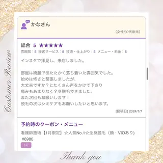 美容鍼脱毛salon リノン吹田駅前店のエステ・リラクイメージ