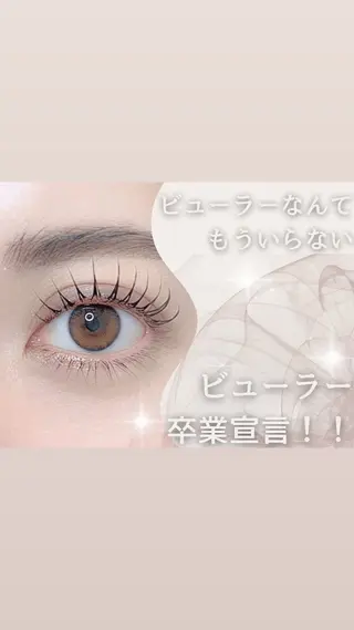 マツエク・マツパ 竹谷 穂果のマツエク・マツパデザイン