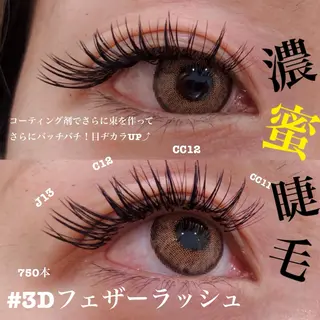 マツエク・マツパ Cupidトップ アイリスト石川のマツエク・マツパデザイン